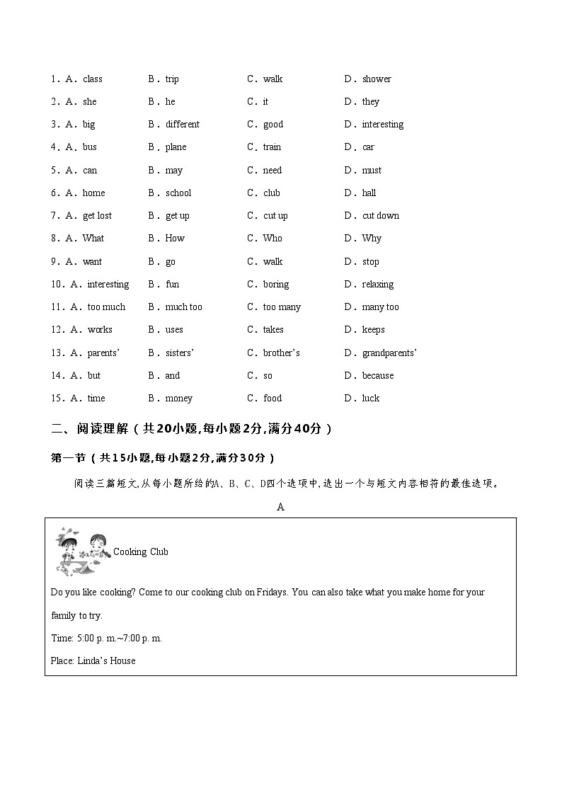 七年级英语期中模拟卷（湖北省卷专用，人教版Units 1~6）-2023-2024学年初中下学期期中模拟考试02