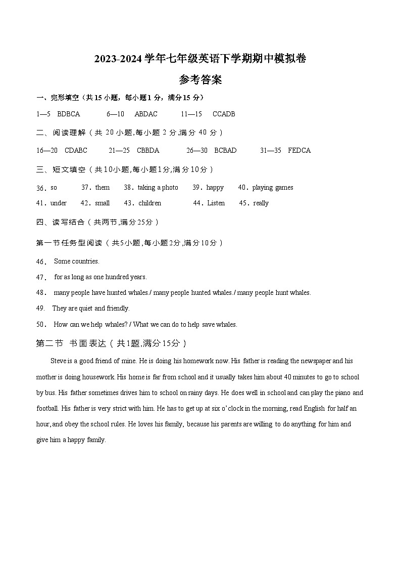 七年级英语期中模拟卷（湖北省卷专用，人教版Units 1~6）-2023-2024学年初中下学期期中模拟考试01