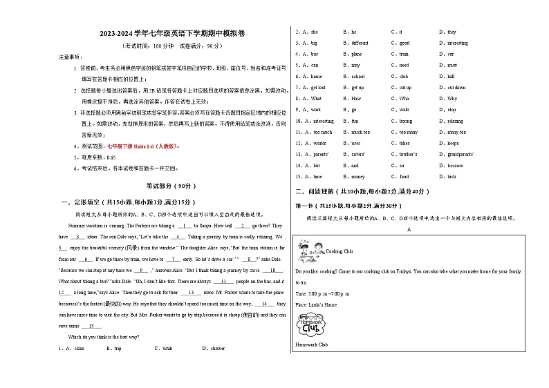 七年级英语期中模拟卷（湖北省卷专用，人教版Units 1~6）-2023-2024学年初中下学期期中模拟考试01