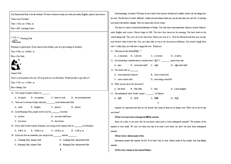 七年级英语期中模拟卷（湖北省卷专用，人教版Units 1~6）-2023-2024学年初中下学期期中模拟考试02
