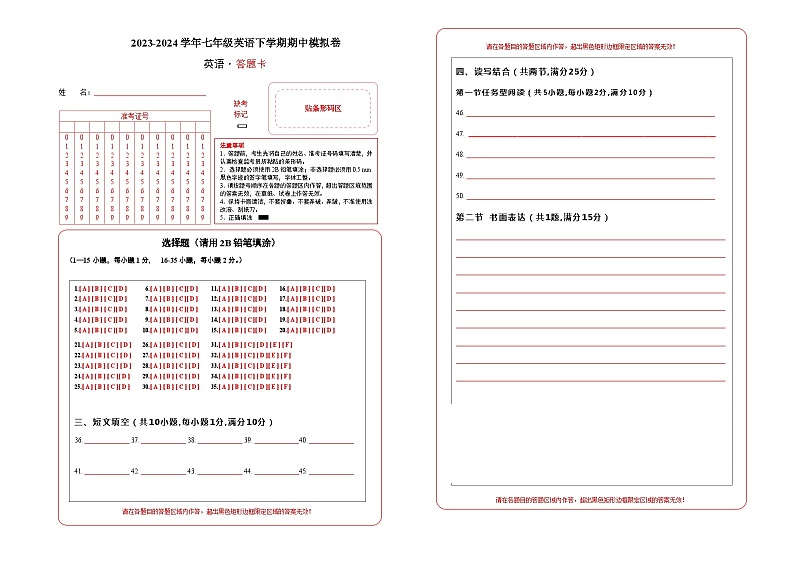 七年级英语期中模拟卷（湖北省卷专用，人教版Units 1~6）-2023-2024学年初中下学期期中模拟考试01