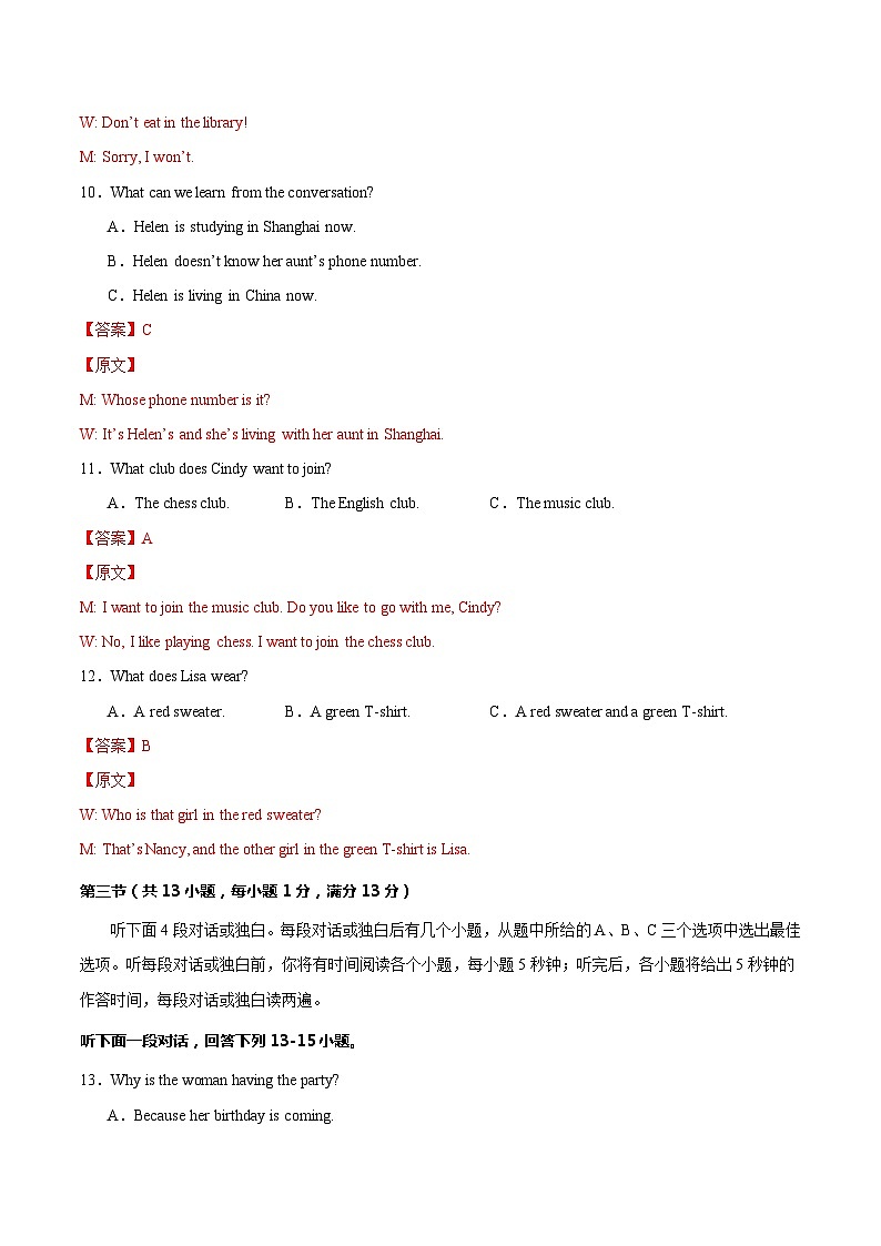 七年级英语期中模拟卷（全解全析）第3页