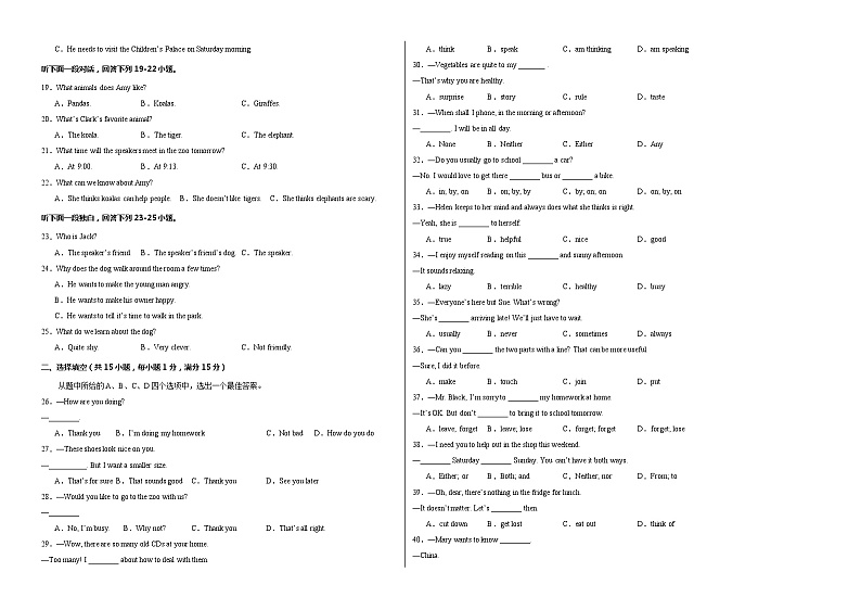 七年级英语期中模拟卷（考试版A3）【测试范围：七下Units 1~6】（湖北武汉专用）第2页
