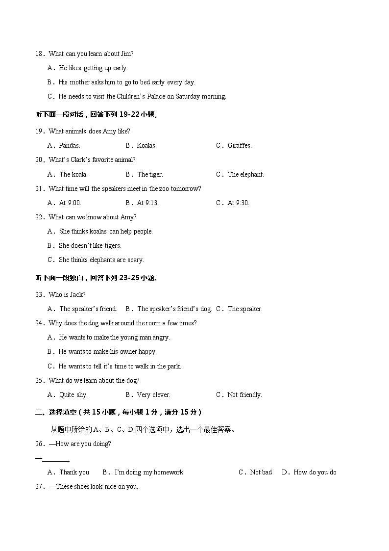七年级英语期中模拟卷（考试版A4）【测试范围：七下Units 1~6】（湖北武汉专用 ）第3页