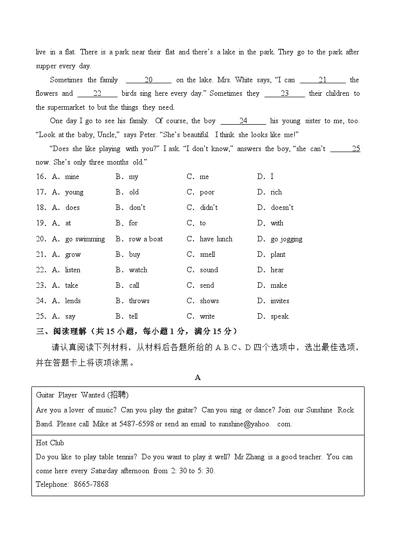 七年级英语期中模拟卷（考试版A4）【测试范围：牛津译林版七下Units 1-4】（南京专用）第3页