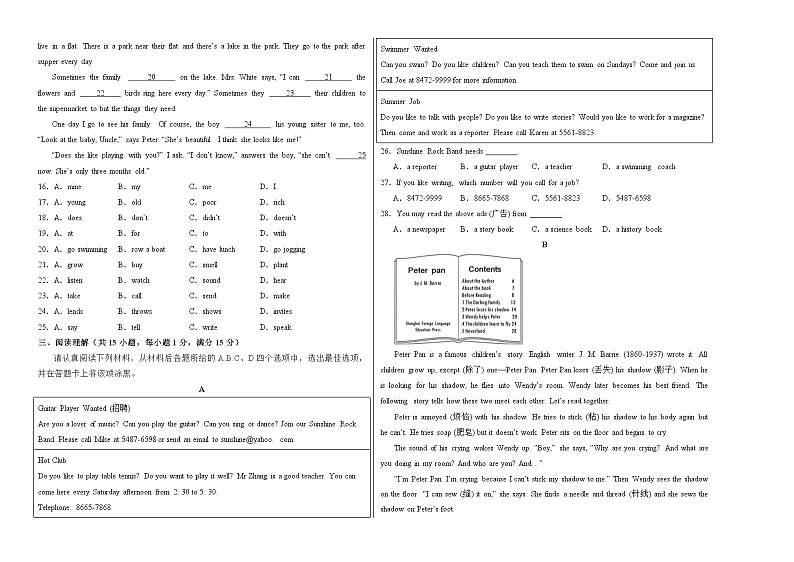 七年级英语期中模拟卷（考试版A3）【测试范围：牛津译林版七下Units 1-4】（南京专用）第2页