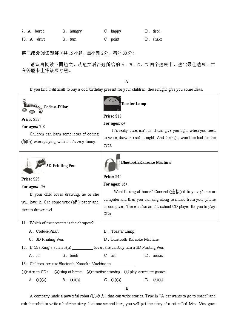 七年级英语期中模拟卷（考试版A4）【测试范围：牛津译林版七下Units 1~4】（苏州专用）第2页