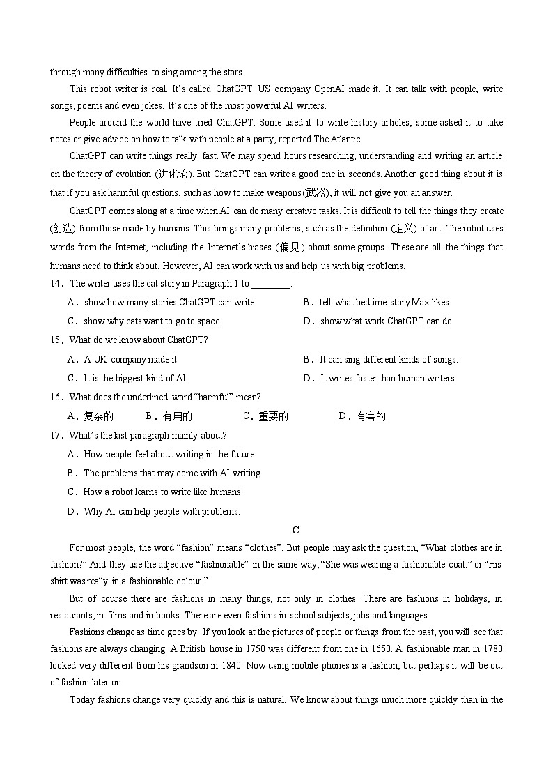 七年级英语期中模拟卷（考试版A4）【测试范围：牛津译林版七下Units 1~4】（苏州专用）第3页