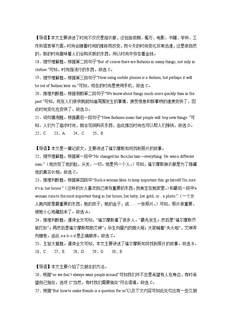 七年级英语期中模拟卷（全解全析）（苏州专用）第3页