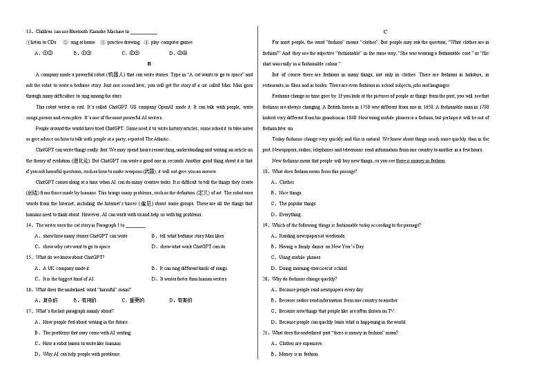 七年级英语期中模拟卷（考试版A3）【测试范围：牛津译林版七下Units 1~4】（苏州专用）第2页