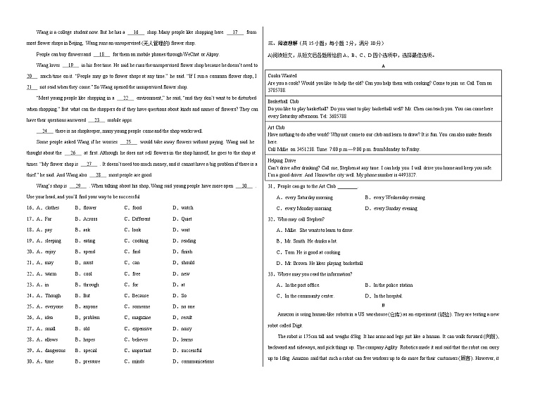 七年级英语期中模拟卷（江苏徐州专用，牛津译林版七下Units 1-4）-2023-2024学年初中下学期期中模拟考试02