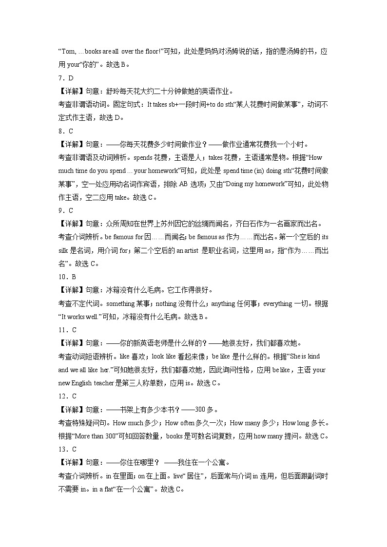 七年级英语期中模拟卷（江苏徐州专用，牛津译林版七下Units 1-4）-2023-2024学年初中下学期期中模拟考试02