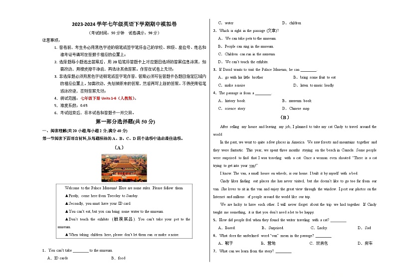 七年级英语期中模拟卷（考试版A3）【测试范围：七下Units 1~6】（人教版）第1页