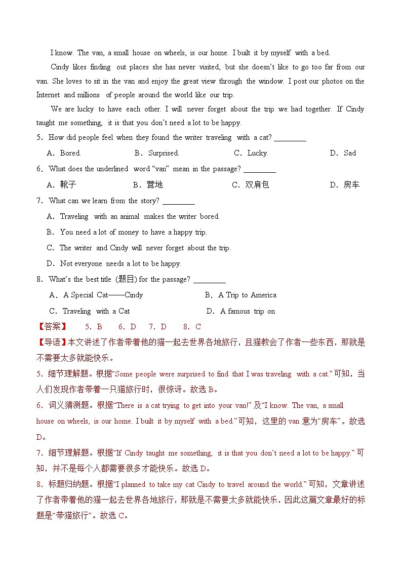 七年级英语期中模拟卷（全解全析）第3页