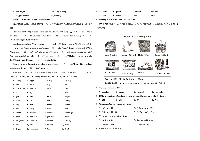 七年级英语期中模拟卷（牛津译林版Units 1~4）-2023-2024学年初中下学期期中模拟考试02