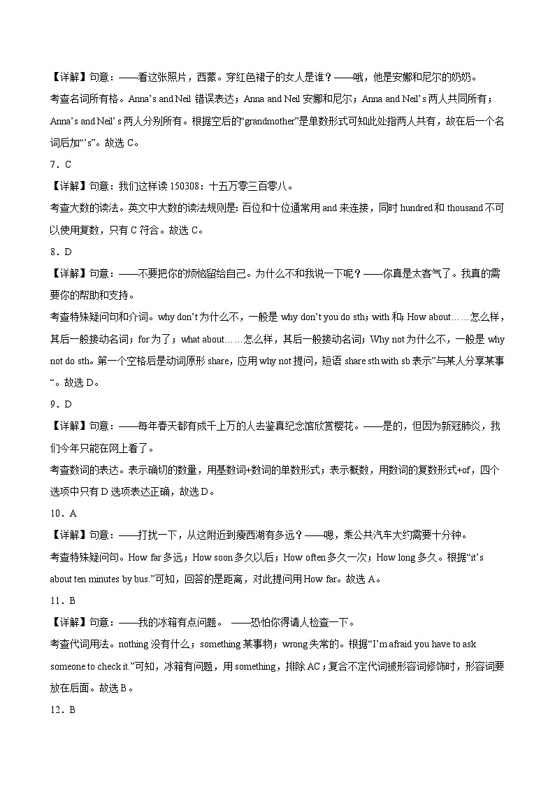 七年级英语期中模拟卷（牛津译林版Units 1~4）-2023-2024学年初中下学期期中模拟考试02