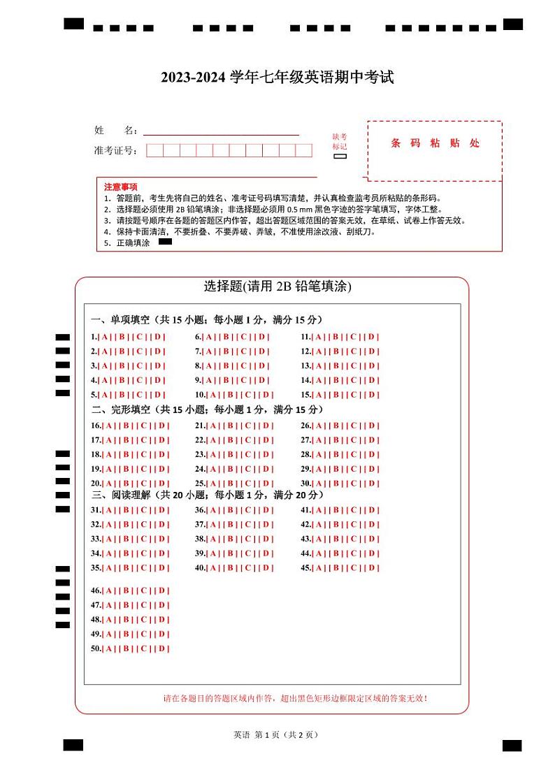 七年级英语期中模拟卷（牛津译林版Units 1~4）-2023-2024学年初中下学期期中模拟考试01