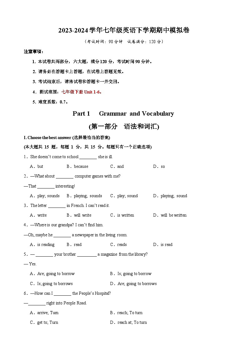 七年级英语期中模拟卷（上海专用，牛津上海版七下Units 1-6）-2023-2024学年初中下学期期中模拟考试01