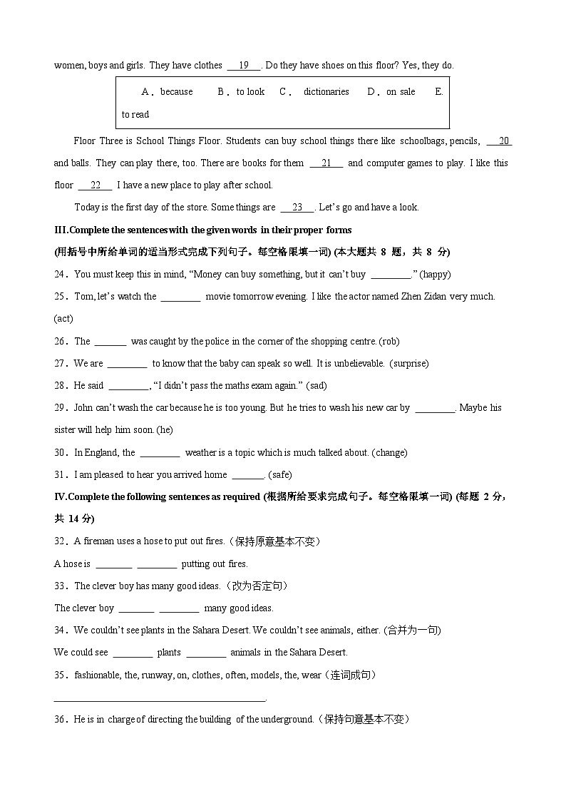 七年级英语期中模拟卷（上海专用，牛津上海版七下Units 1-6）-2023-2024学年初中下学期期中模拟考试03