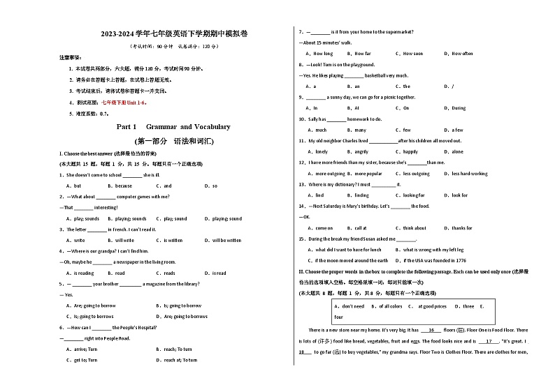 七年级英语期中模拟卷（上海专用，牛津上海版七下Units 1-6）-2023-2024学年初中下学期期中模拟考试01