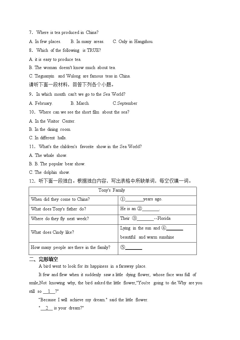 湖北省天门市部分学校2023届九年级上学期期末联考英语试卷(含答案)02
