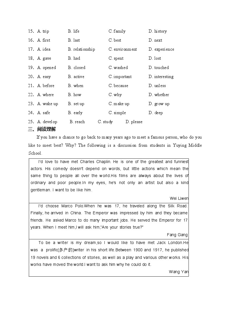 湖北省咸宁市部分学校联考2023届九年级3月质量检测英语试卷(含答案)第3页