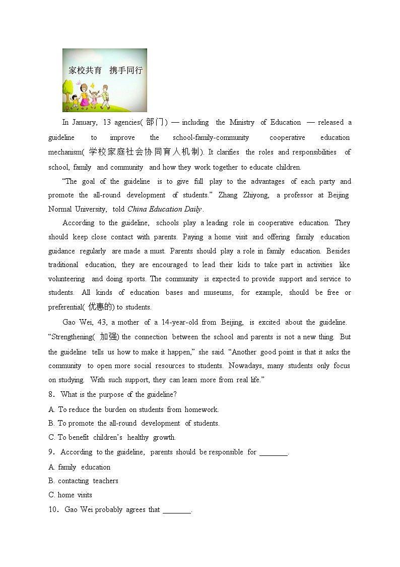 湖南省岳阳市汨罗市弼时片第一次联考2024届九年级下学期3月月考英语试卷(含答案)03
