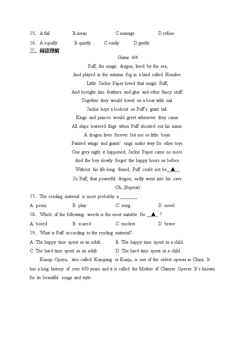 江苏省盐城市滨海县2024届九年级下学期3月月考英语试卷(含答案)第3页