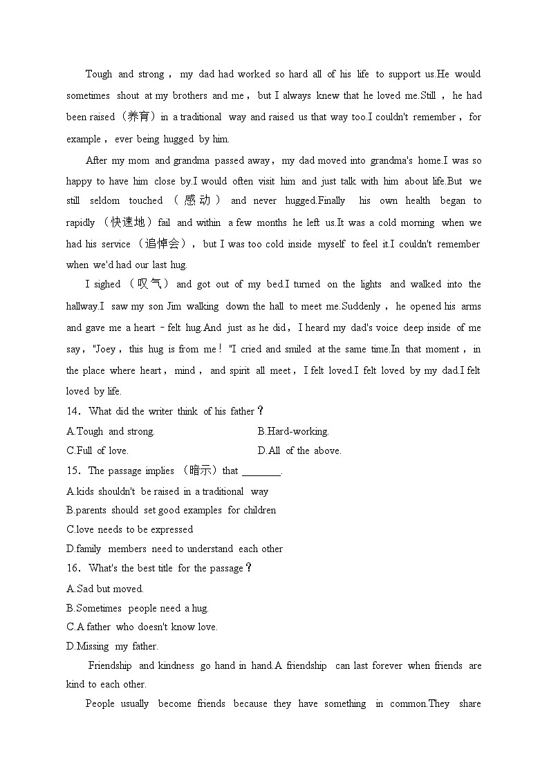 山东省枣庄市峄城区2022-2023学年八年级下学期期中考试英语试卷(含答案)03