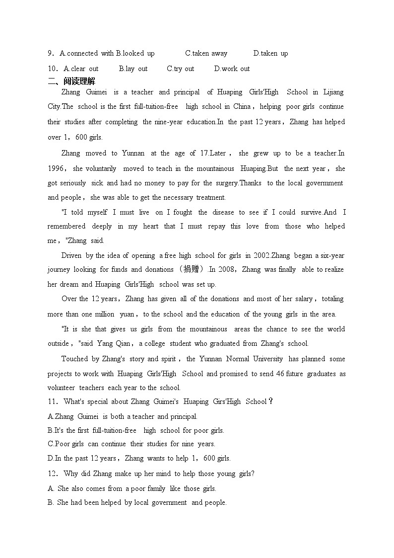 山东省枣庄市峄城区2023届九年级下学期期中质量监测英语试卷(含答案)第2页