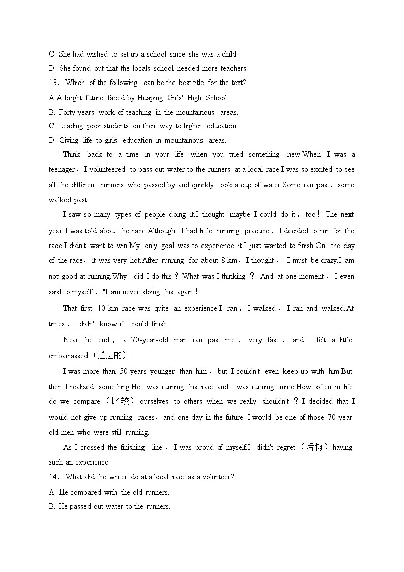 山东省枣庄市峄城区2023届九年级下学期期中质量监测英语试卷(含答案)第3页