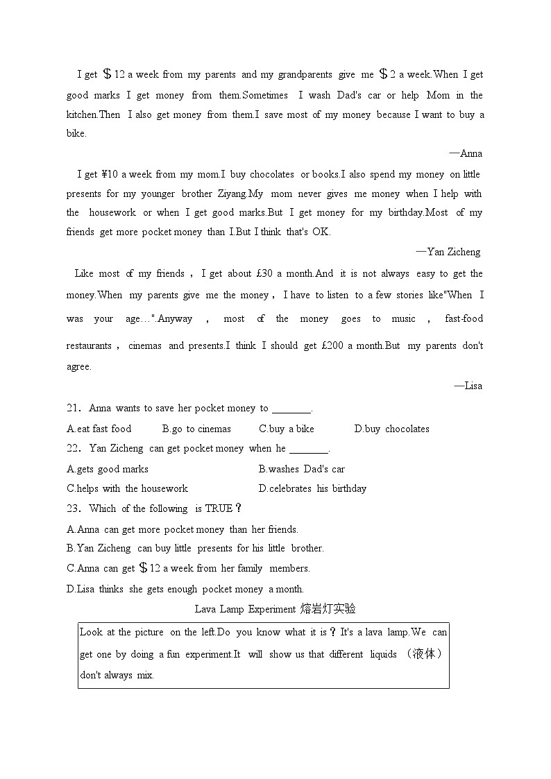 陕西省咸阳市礼泉县2023届九年级中考一模英语试卷(含答案)03