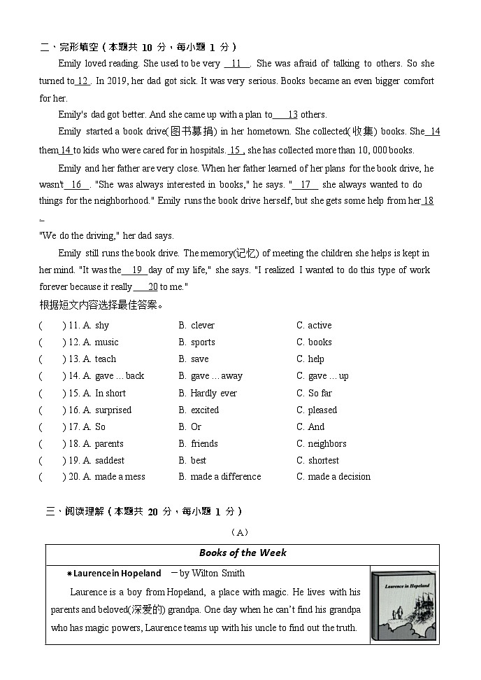 黑龙江省哈尔滨市第十七中学校2023-2024学年八年级下学期四月英语月考试题第2页