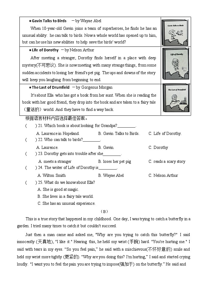 黑龙江省哈尔滨市第十七中学校2023-2024学年八年级下学期四月英语月考试题第3页
