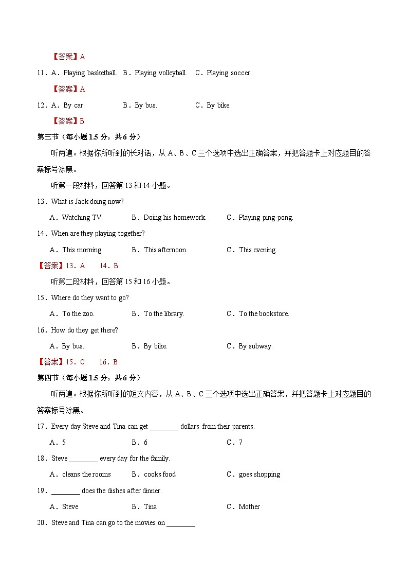 七年级英语期中模拟卷（全解全析）（重庆专用）第2页