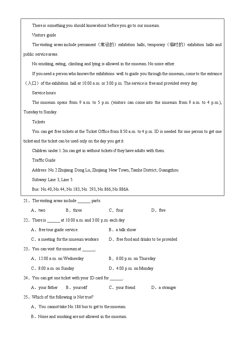八年级英语下学期期中考试（广东卷）-2023-2024学年八年级英语下学期期中复习查缺补漏冲刺满分（人教版）第3页
