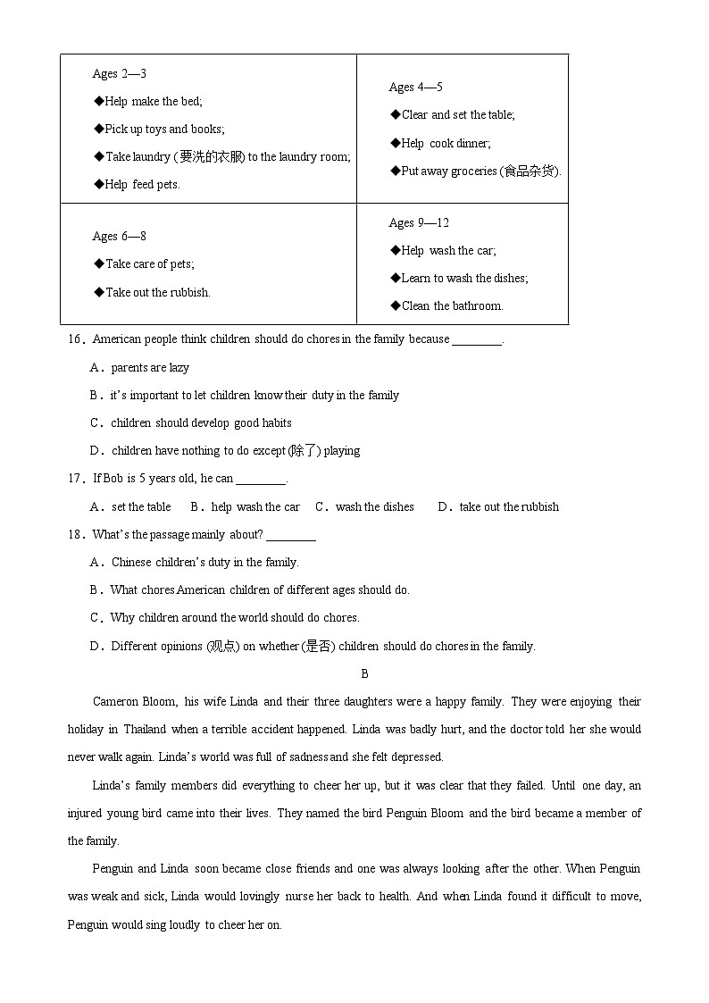 八年级英语下学期期中考试（浙江杭州卷）-2023-2024学年八年级英语下学期期中复习查缺补漏冲刺满分（人教版）03