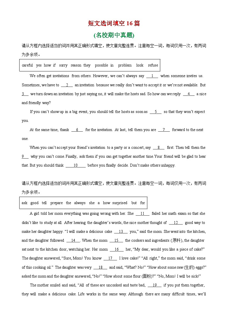 专题08 短文选词填空16篇（名校期中真题）-2023-2024学年八年级英语下学期期中复习查缺补漏冲刺满分（人教版）第1页