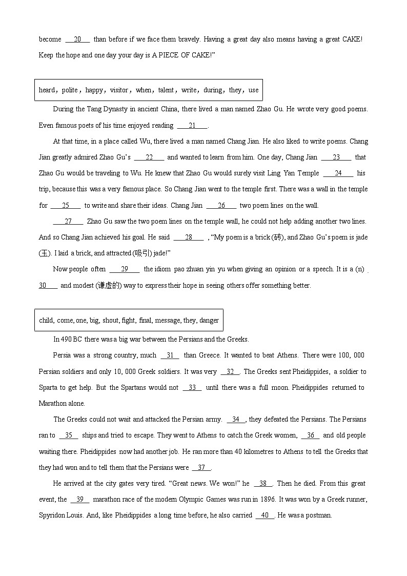 专题08 短文选词填空16篇（名校期中真题）-2023-2024学年八年级英语下学期期中复习查缺补漏冲刺满分（人教版）第2页