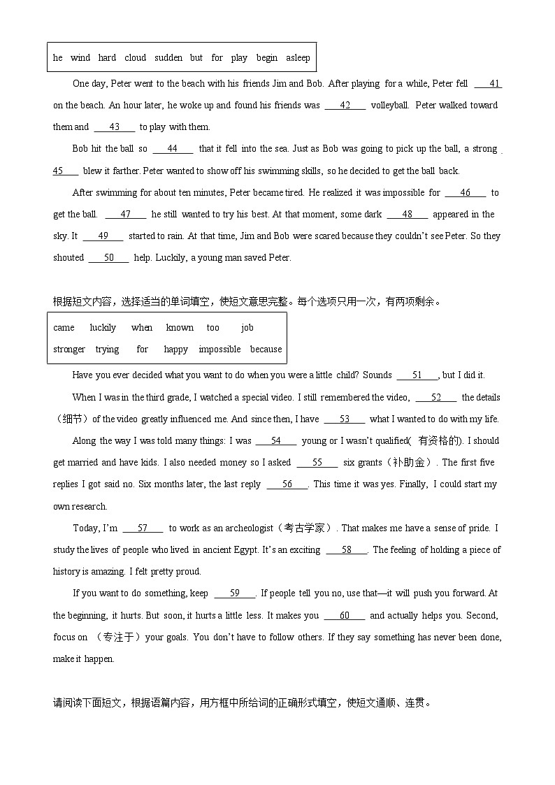 专题08 短文选词填空16篇（名校期中真题）-2023-2024学年八年级英语下学期期中复习查缺补漏冲刺满分（人教版）第3页