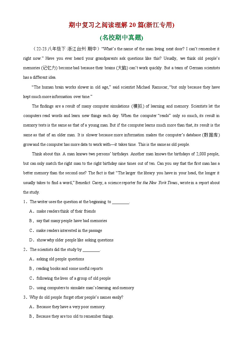 专题09 阅读理解20篇(浙江专用)（名校期中真题）-2023-2024学年八年级英语下学期期中复习查缺补漏冲刺满分（人教版）第1页