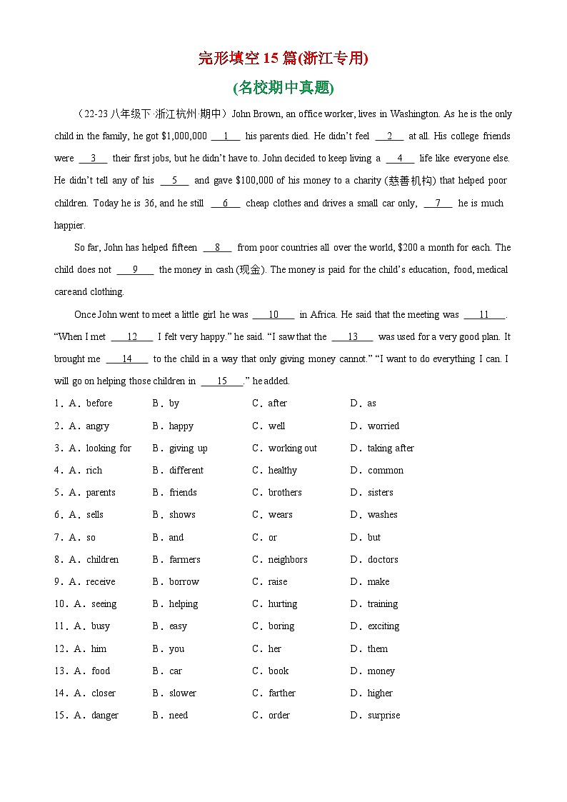 专题10 完形填空15篇(浙江专用)（名校期中真题）-2023-2024学年八年级英语下学期期中复习查缺补漏冲刺满分（人教版）第1页