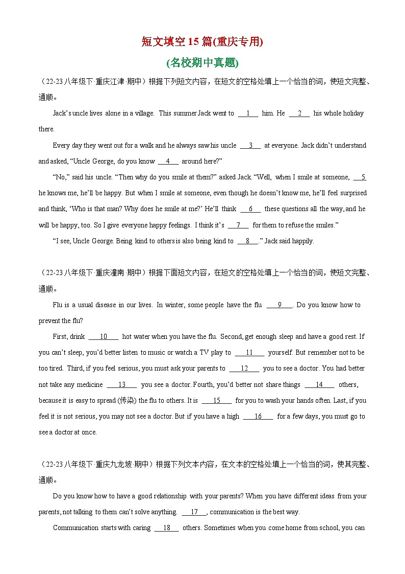 专题11 短文填空15篇(重庆专用)（名校期中真题）-2023-2024学年八年级英语下学期期中复习查缺补漏冲刺满分（人教版）01