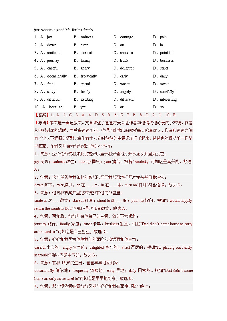 模拟卷01-【赢在中考·模拟8卷】备战最新中考英语全真模拟卷（深圳专用）02