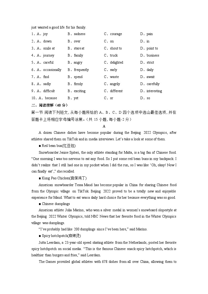 模拟卷01-【赢在中考·模拟8卷】备战最新中考英语全真模拟卷（深圳专用）02