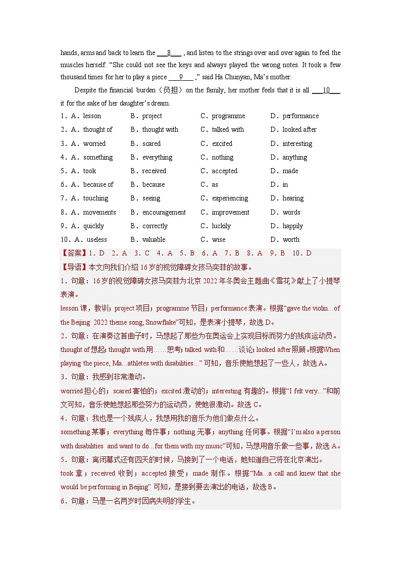 模拟卷02-【赢在中考·模拟8卷】备战最新中考英语全真模拟卷（深圳专用）02