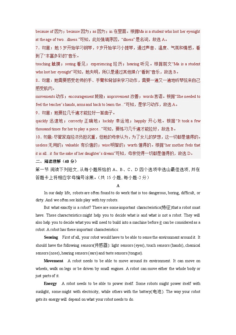 模拟卷02-【赢在中考·模拟8卷】备战最新中考英语全真模拟卷（深圳专用）03