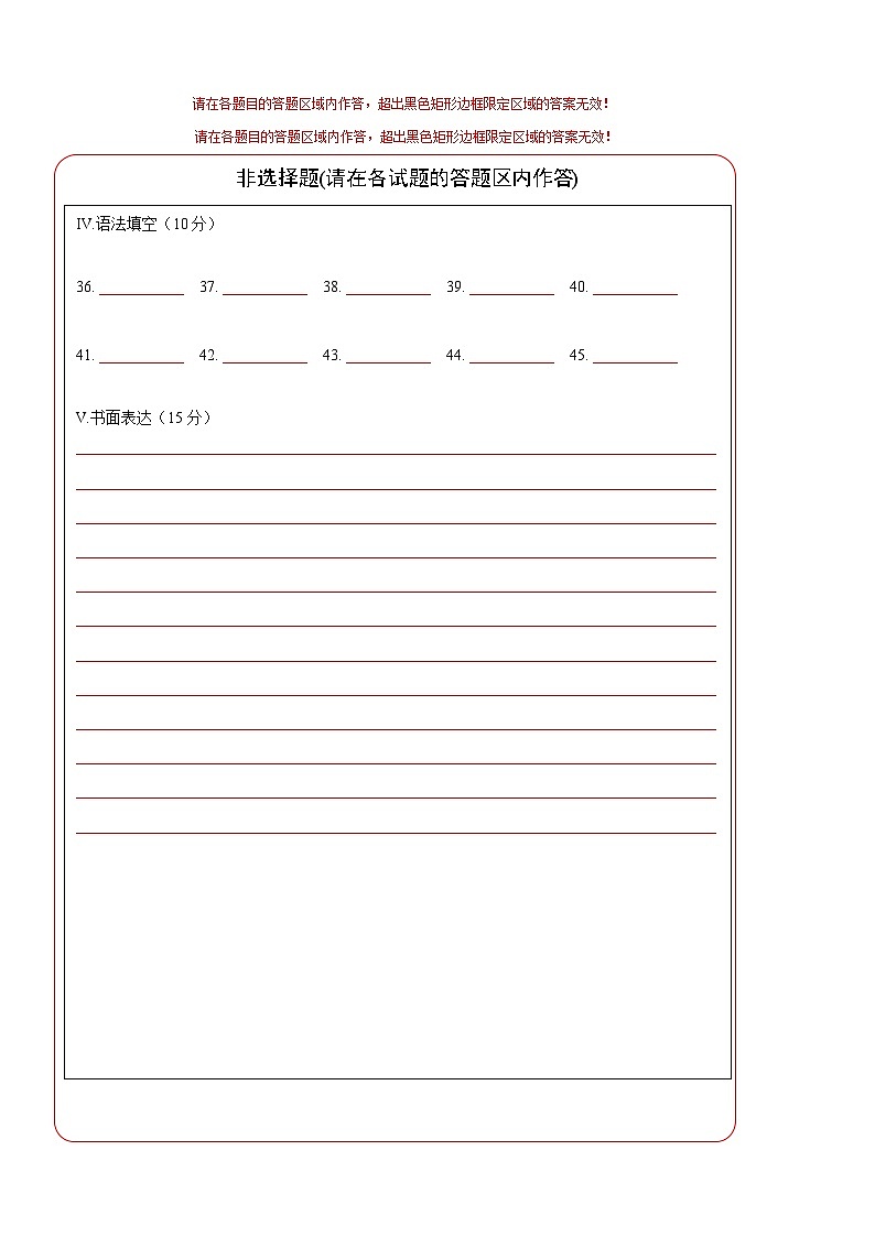 模拟卷02-【赢在中考·模拟8卷】备战最新中考英语全真模拟卷（深圳专用）02