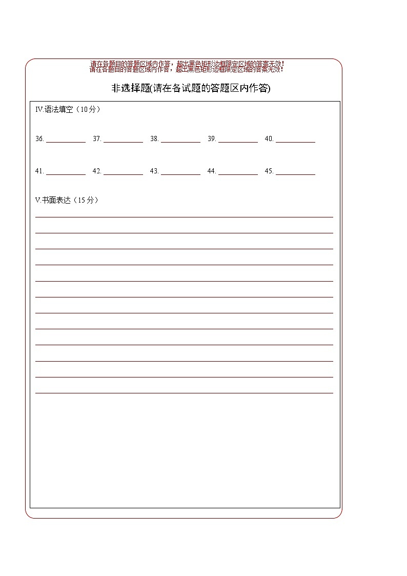 黄金卷04-【赢在中考·黄金8卷】备战2023年中考英语全真模拟卷（深圳专用）（答题卡）第2页
