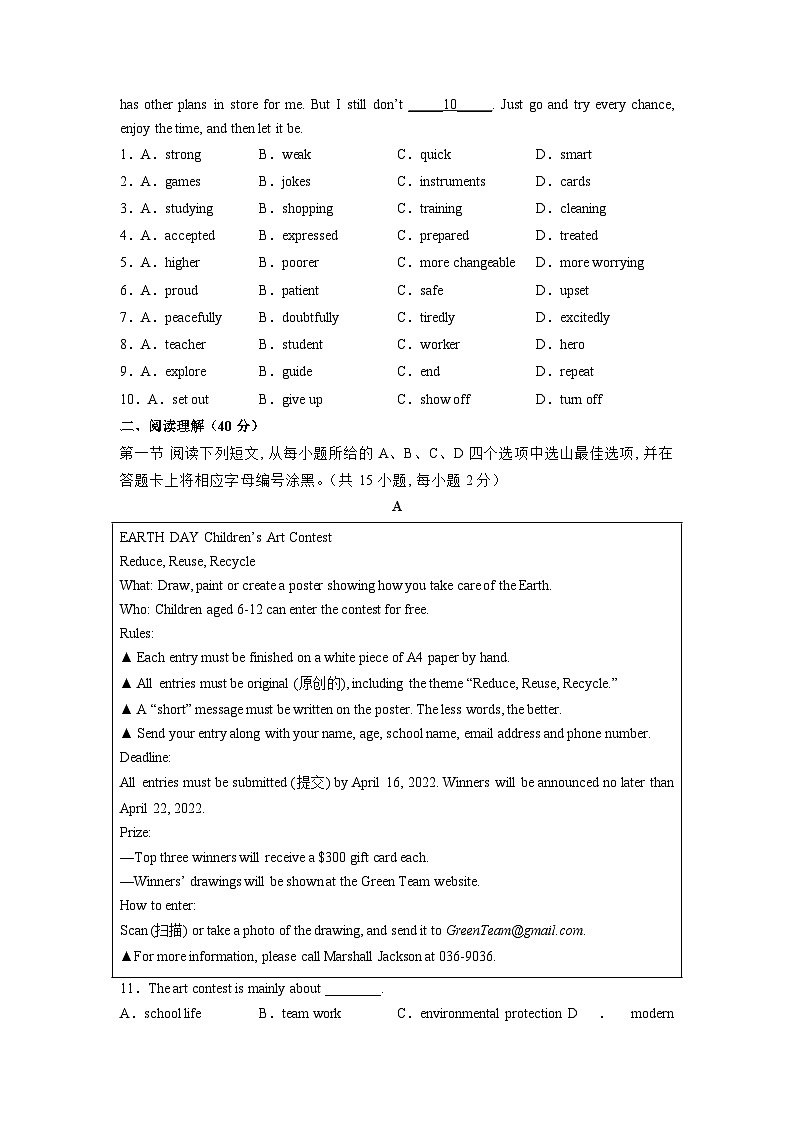 黄金卷04-【赢在中考·黄金8卷】备战2023年中考英语全真模拟卷（深圳专用）（原卷版）第2页